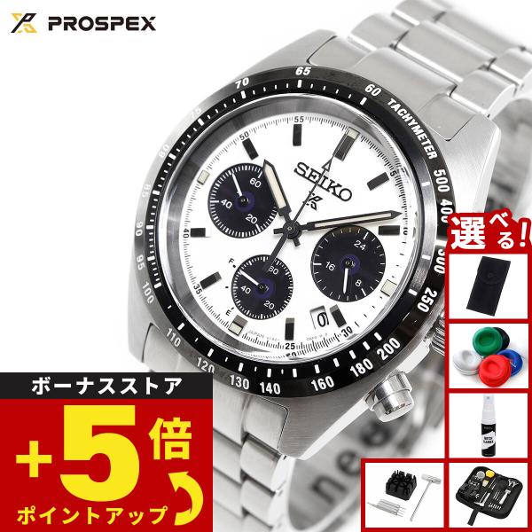 PROSPEX （豪華おまけ有） セイコー プロスペックス SEIKO スピード
