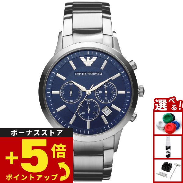 EMPORIO ARMANI エンポリオアルマーニ 腕時計 メンズ AR2448 : neel