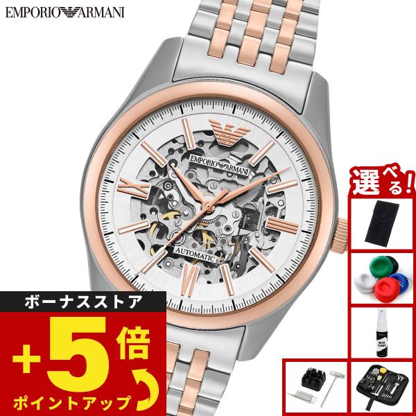 EMPORIO ARMANI （ノベルティー付き）エンポリオアルマーニ 腕時計