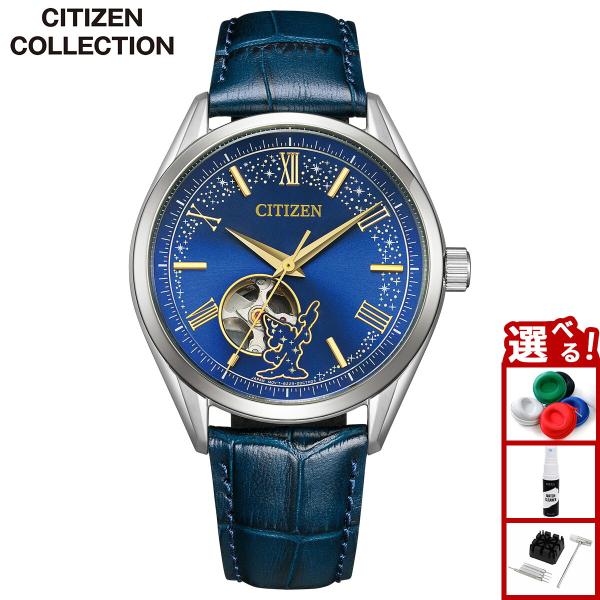 CITIZEN COLLECTION シチズンコレクション 『Disney FANTASIA』 限定