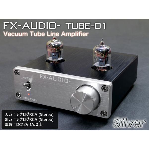 FX AUDIO FX-AUDIO- TUBE-01『シルバー』 本格真空管ラインアンプ