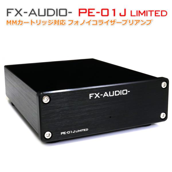 FX AUDIO FX-AUDIO- PE-01J LIMITED[ブラック] MMカートリッジ対応