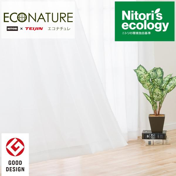 Panda レースカーテン プレーン 2セット Panda レースカーテン