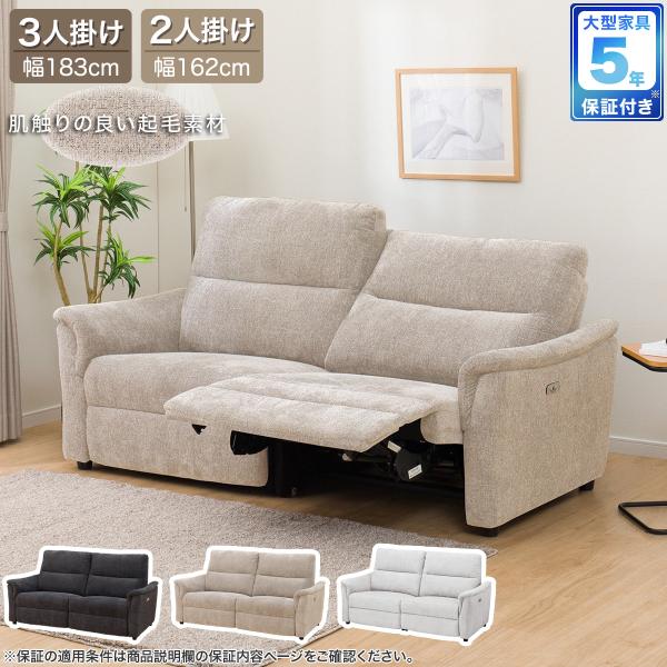 J853 NITORI N リクライニング ソファ 3人掛け J853 NITORI N