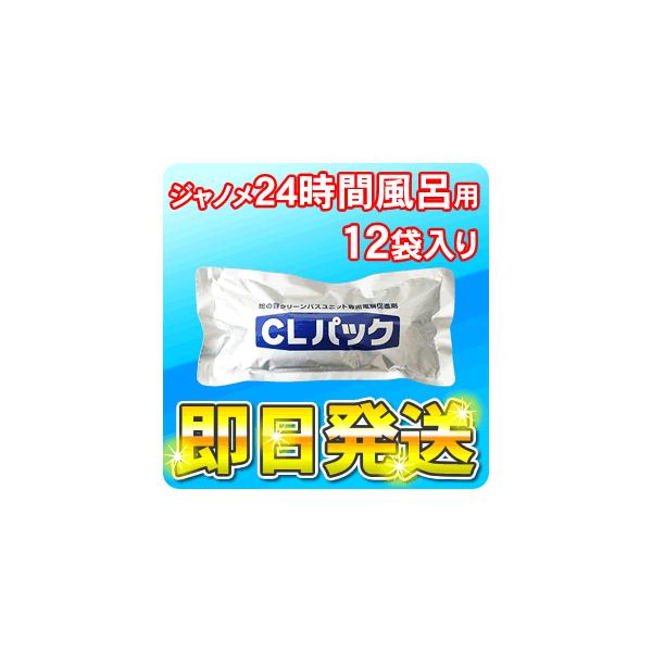 24時間風呂 湯名人」の人気商品一覧 | 安い商品を通販サイトから探す