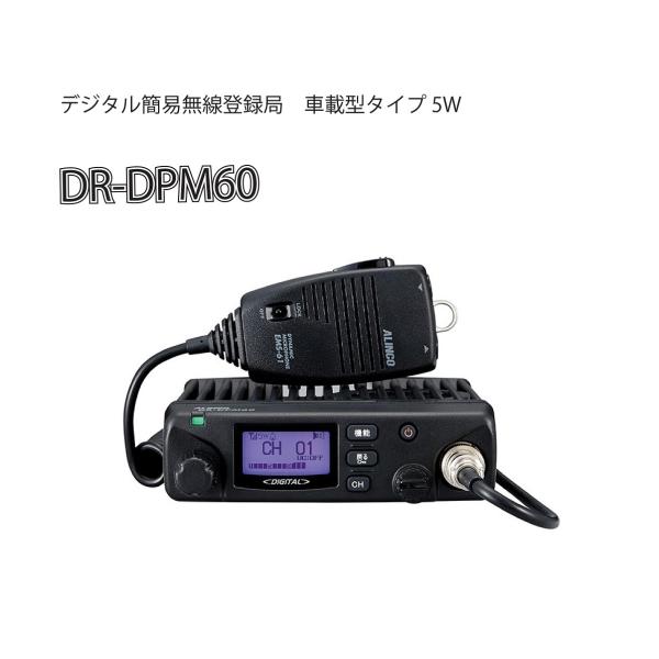 nichiei-musen_drdpm60