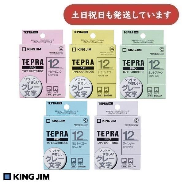TEPRA PRO キングジム テプラPRO テープカートリッジ カラーラベル