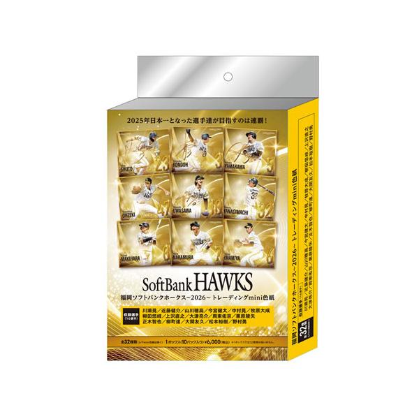予約）福岡ソフトバンクホークス〜2026〜トレーディングmini色紙 BOX