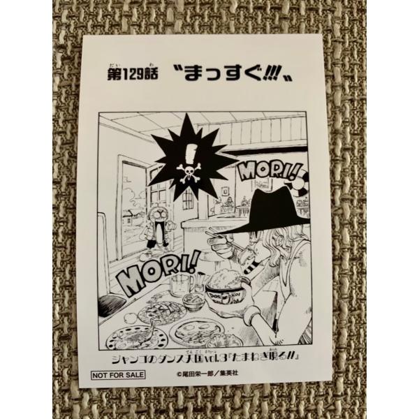 ☆ワンピース ONE PIECE 1000LOGS 扉絵ブロマイド ジャンプショップ