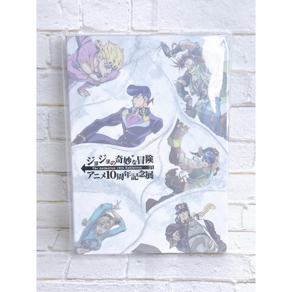 ☆ ジョジョの奇妙な冒険 アニメ10周年記念展 展示会限定 ギフト