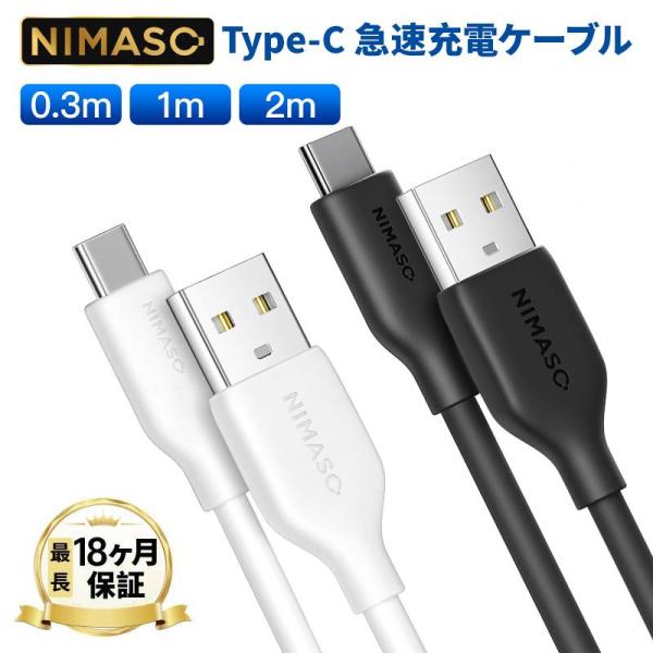 NIMASO（ニマソ） USB-A to USB-C ケーブル usbケーブル iPhone15
