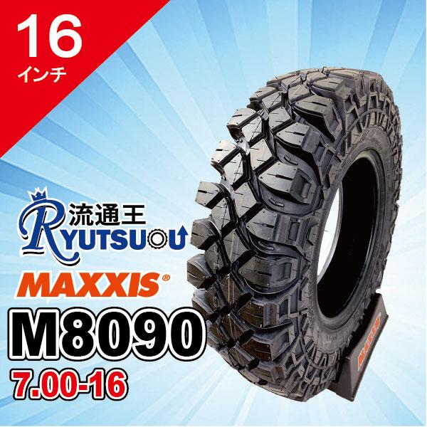 MAXXIS（マキシス） 2本セット M8090 7.00-16 6PR ジムニー タイヤ