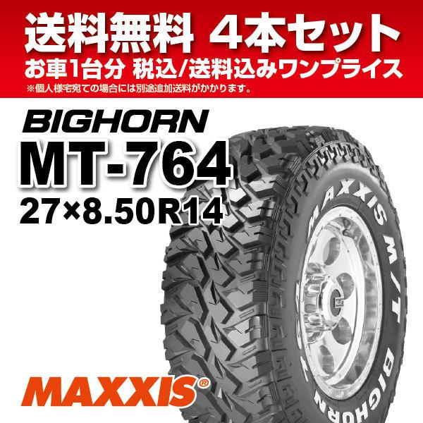 MAXXIS（マキシス） 4本セット マッドタイヤ MT-764 27x8.50R14LT 6PR