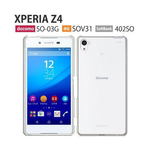 Xperia Z Z4 SOV31 SO-03G 402SO ケース スマホ カバー au Xperiaz4