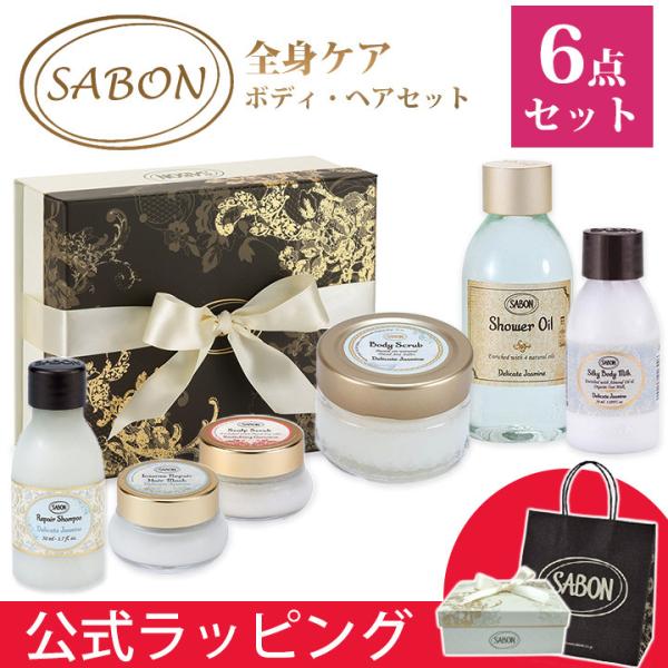 smile-giftshop_sabon30