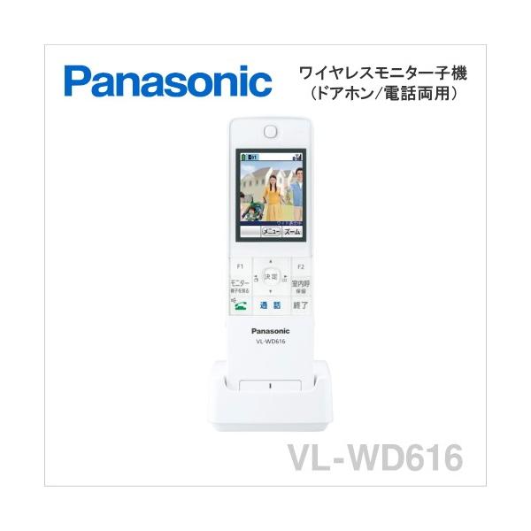 Panasonic（パナソニック） VL-WD616 テレビドアホン 「どこでも