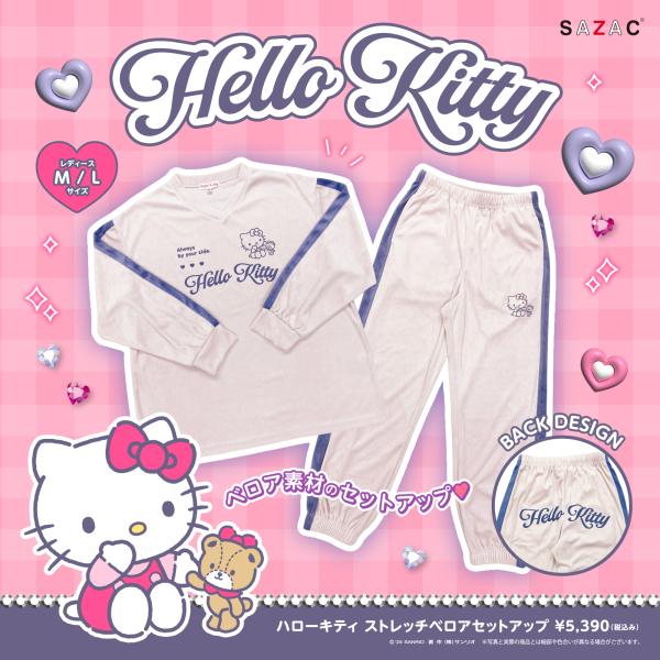 ハローキティ SAZAC サザック SAN-1976 ストレッチベロア セットアップ