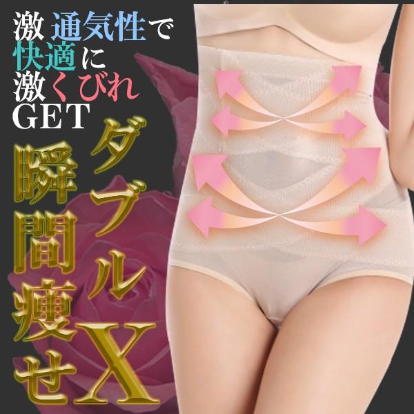 ハイウエストガードル ダブルX 強加圧デザイン 補正下着 インナー