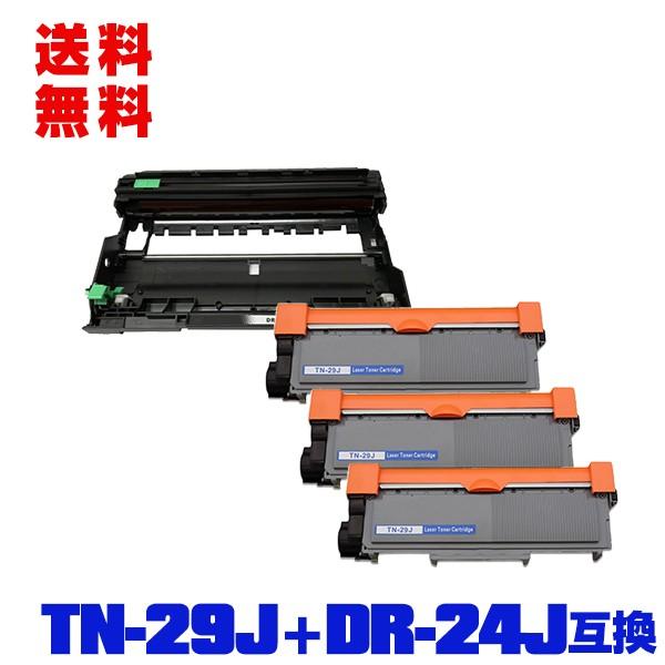 宅配便送料無料 TN-29J×3 ＋ DR-24J×1 お得な4本セット ブラザー