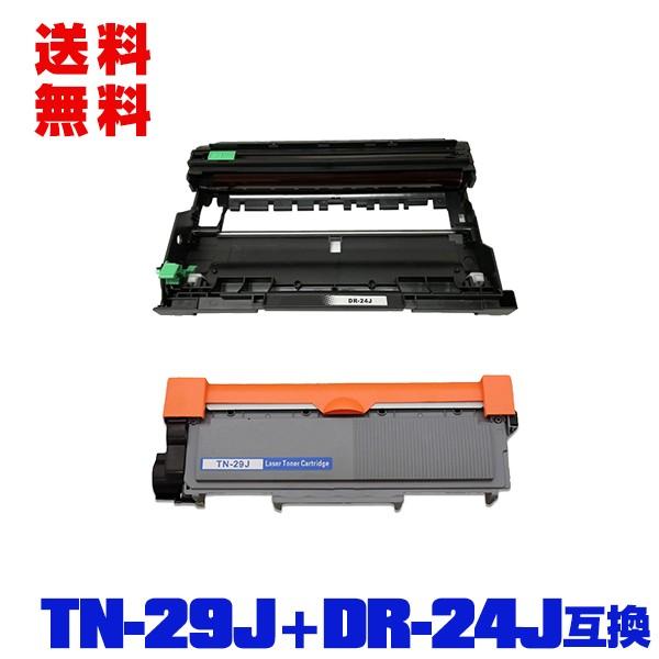 宅配便送料無料 TN-29J DR-24J お得な2本セット ブラザープリンター用