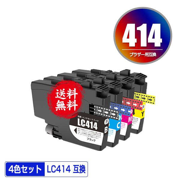 LC414BK LC414C LC414M LC414Y 4色セット ブラザー用 互換インク