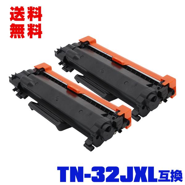 宅配便送料無料 TN32JXL お得な2本セット ブラザープリンター用 互換
