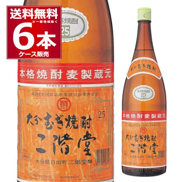 二階堂 本格焼酎 焼酎 麦焼酎 大分むぎ焼酎 25度 1800ml×6本×1ケース