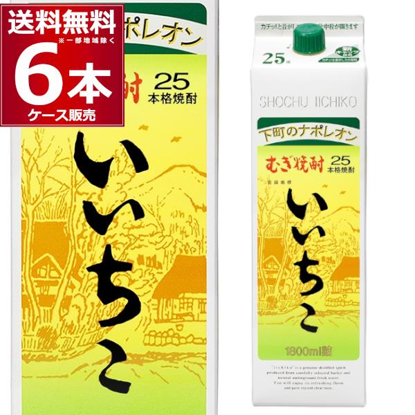 いいちこ25度 本格焼酎 焼酎 麦焼酎 三和酒類 いいちこ 25度 1800ml×6