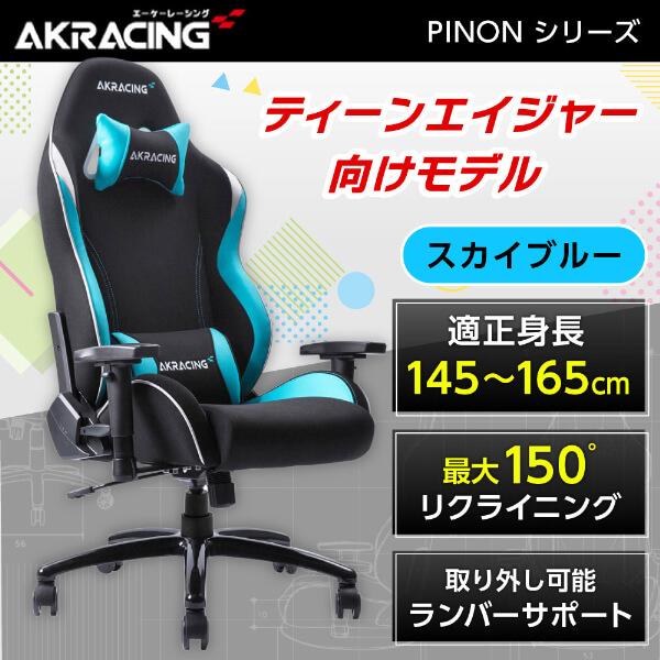 AKRacing（エーケーレーシング） ゲーミングチェア オフィスチェア