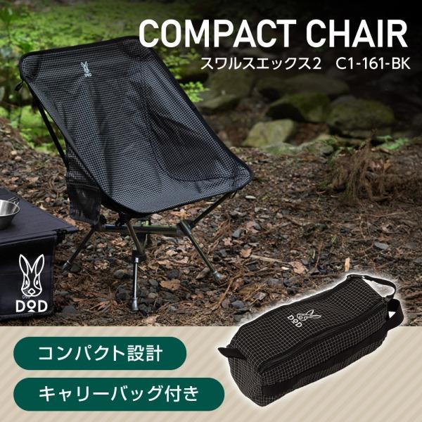 DOD（ディオーオーディー） DOD C1-161-BK ブラック スワルスエックス2