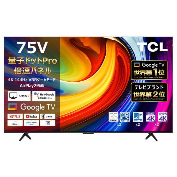 TCL 75インチ4Kテレビ 75P747 2023年モデル TCL 75インチ4Kテレビ