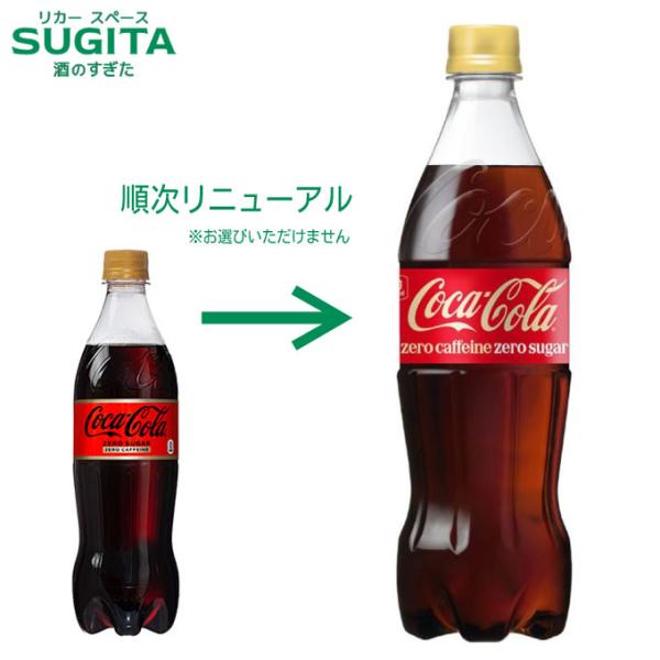 コカ・コーラ ゼロ カフェイン PET 700ml 20本×1ケース 全20本