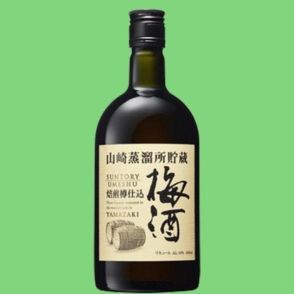 SUNTORY（サントリー） 【メーカー終売の為、希少品！】 山崎蒸溜所