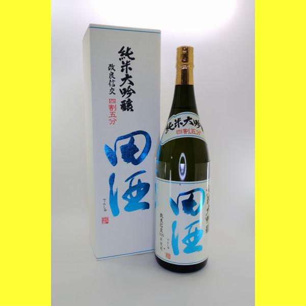 田酒 【2025年9月出荷分】田酒 純米大吟醸 四割五分 改良信交 1800ml