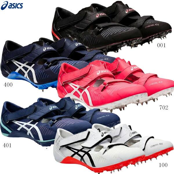 ASICS（アシックス） 陸上スパイク CYBERBLADE 16 サイバーブレード16