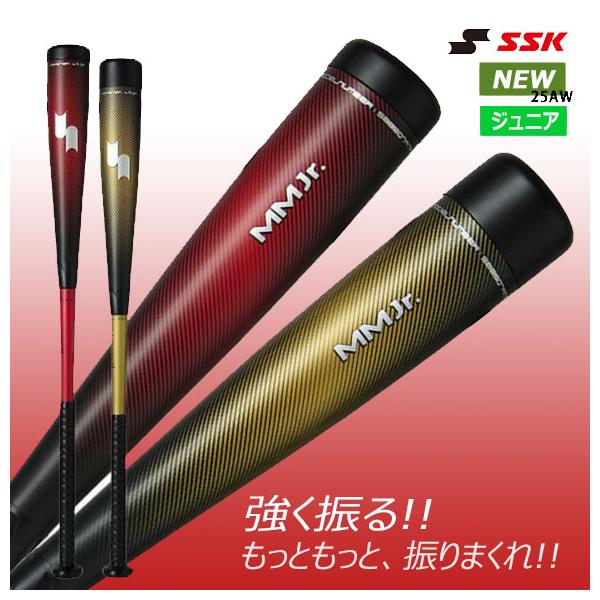 エスエスケイ（SSK） 小学生軟式用FRP製 MMJr MMジュニア 少年野球