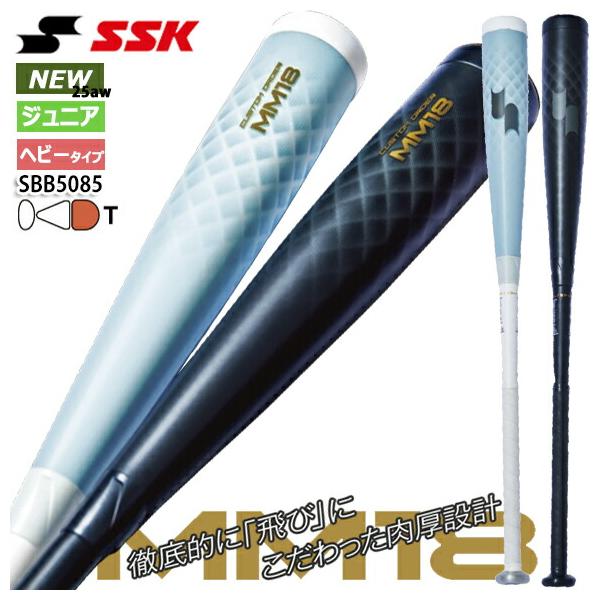 エスエスケイ（SSK） [予約受付中!!10月発売]エスエスケイ SSK MM18JR