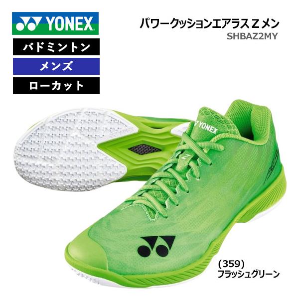 YONEX（ヨネックス） バドミントンシューズ 数量限定 パワークッション