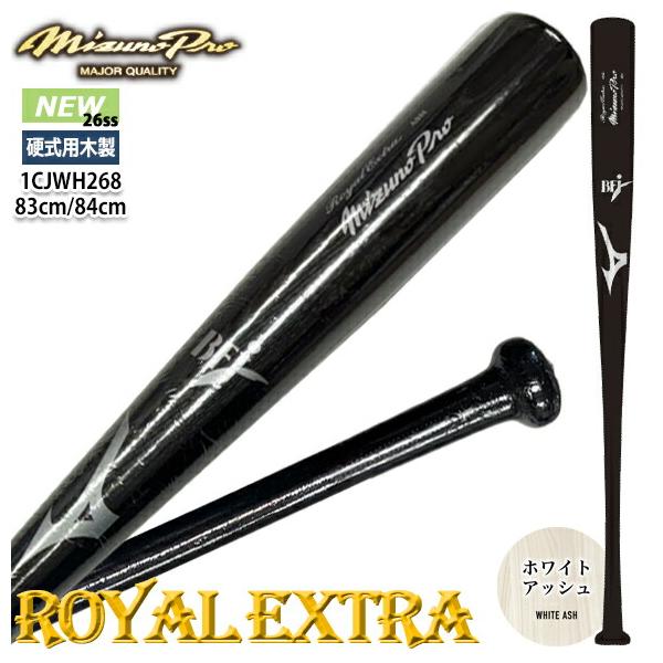 MIZUNO（ミズノ） [名入れ刻印可][即納]ミズノプロ 硬式用木製バット