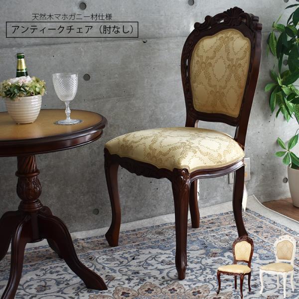 猫脚 椅子」の人気商品一覧 | 安い商品を通販サイトから探す - 価格.com