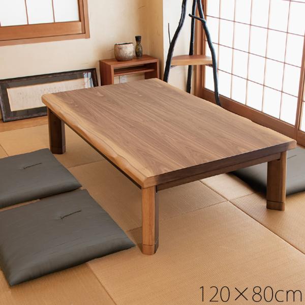 こたつテーブル ウォールナット 北欧」の人気商品一覧 | 安い商品を