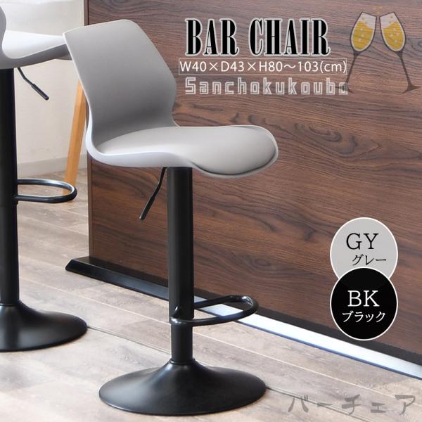 FLX バーチェア カウンターチェア 幅40チェア 回転 昇降チェア 1P