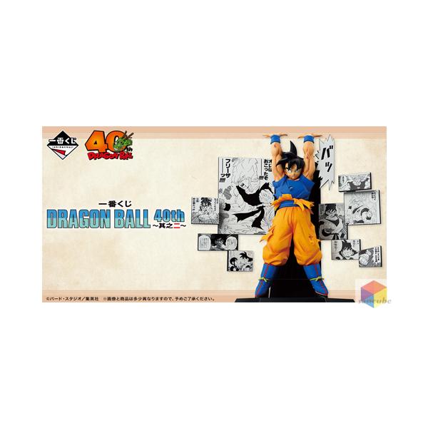 sancube_itibankuji-dragon-40th2