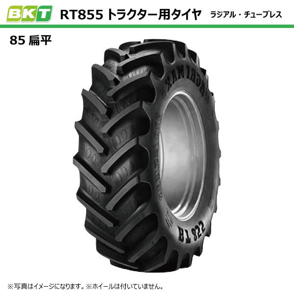 RT-855 210/90R20 TL BKT トラクター ラジアル チューブレス タイヤ 85