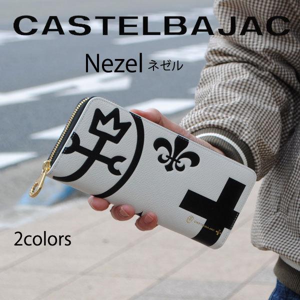 CASTELBAJAC（カステルバジャック） サイフ ラウンドファスナー長財布