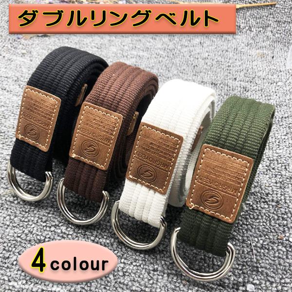 ベルト ダブルリング メンズ レディース 穴なし 調整可能 カジュアル