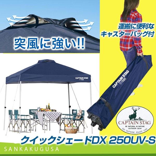 CAPTAIN STAG（キャプテンスタッグ） 1個限り タープ イベントテント