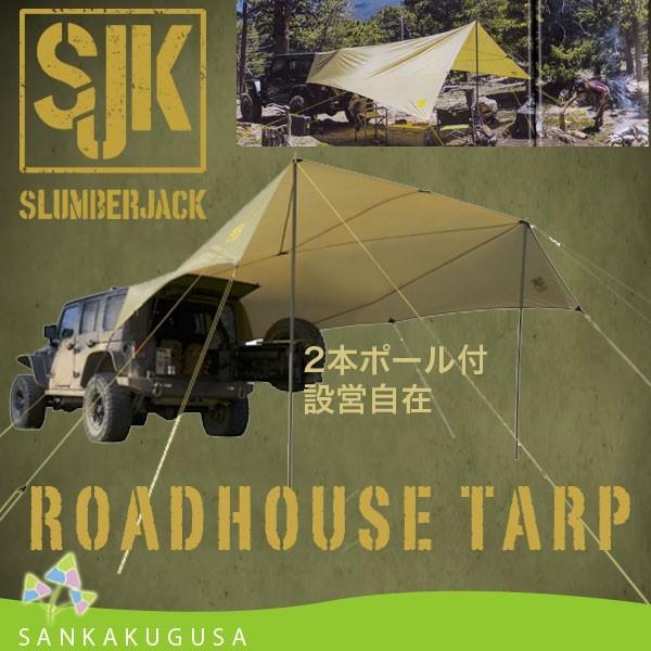 スランバージャック SLUMBERJACK ロードハウスタープ ROADHOUSE TARP