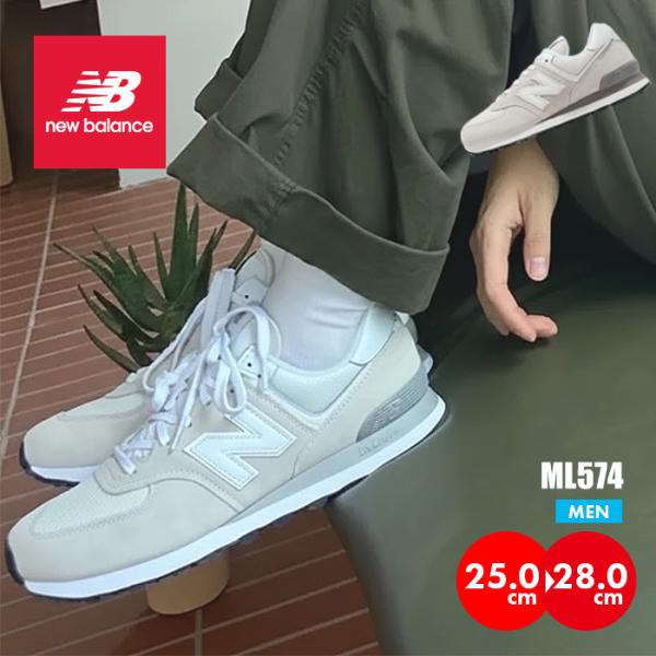 New Balance（ニューバランス） 爆買 ML 574 スニーカー メンズ
