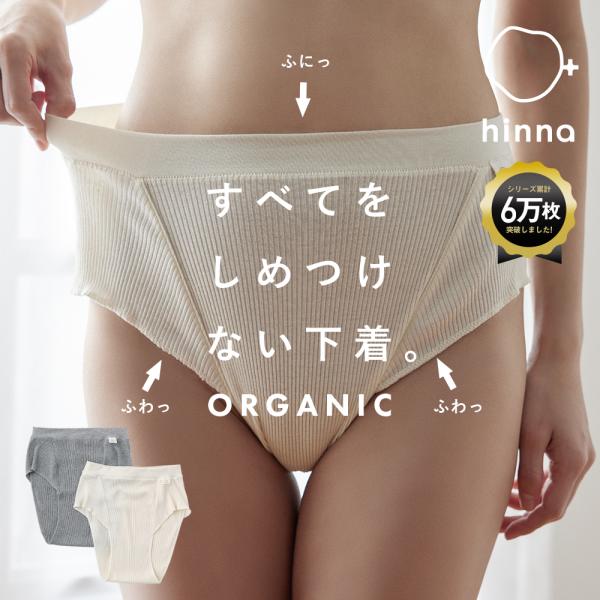 日本製 ふんどしショーツ 綿 レディース ふわリブ オーガニック
